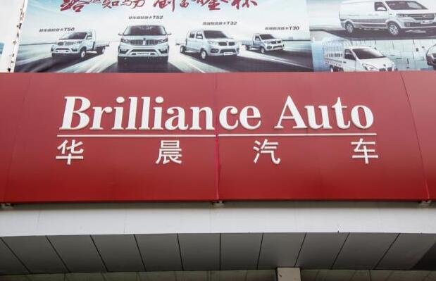 宝马16.33亿收购华晨中华是怎么回事，华晨中华简介及宝马收购华晨中华是好是坏