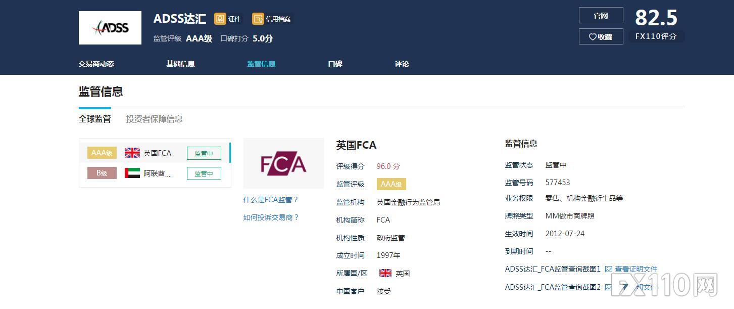 不入金会影响客户银行征信？假冒ADSS为了诈骗连放阴招！