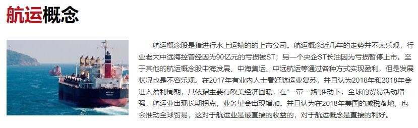 集装箱船运价飙升至一天10万美元，运营成本为什么会激增，相关海运集装箱概念股一览
