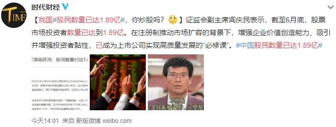 我国股民数量已达1.89亿，A股总市值是多少，哪些板块值得长期持有