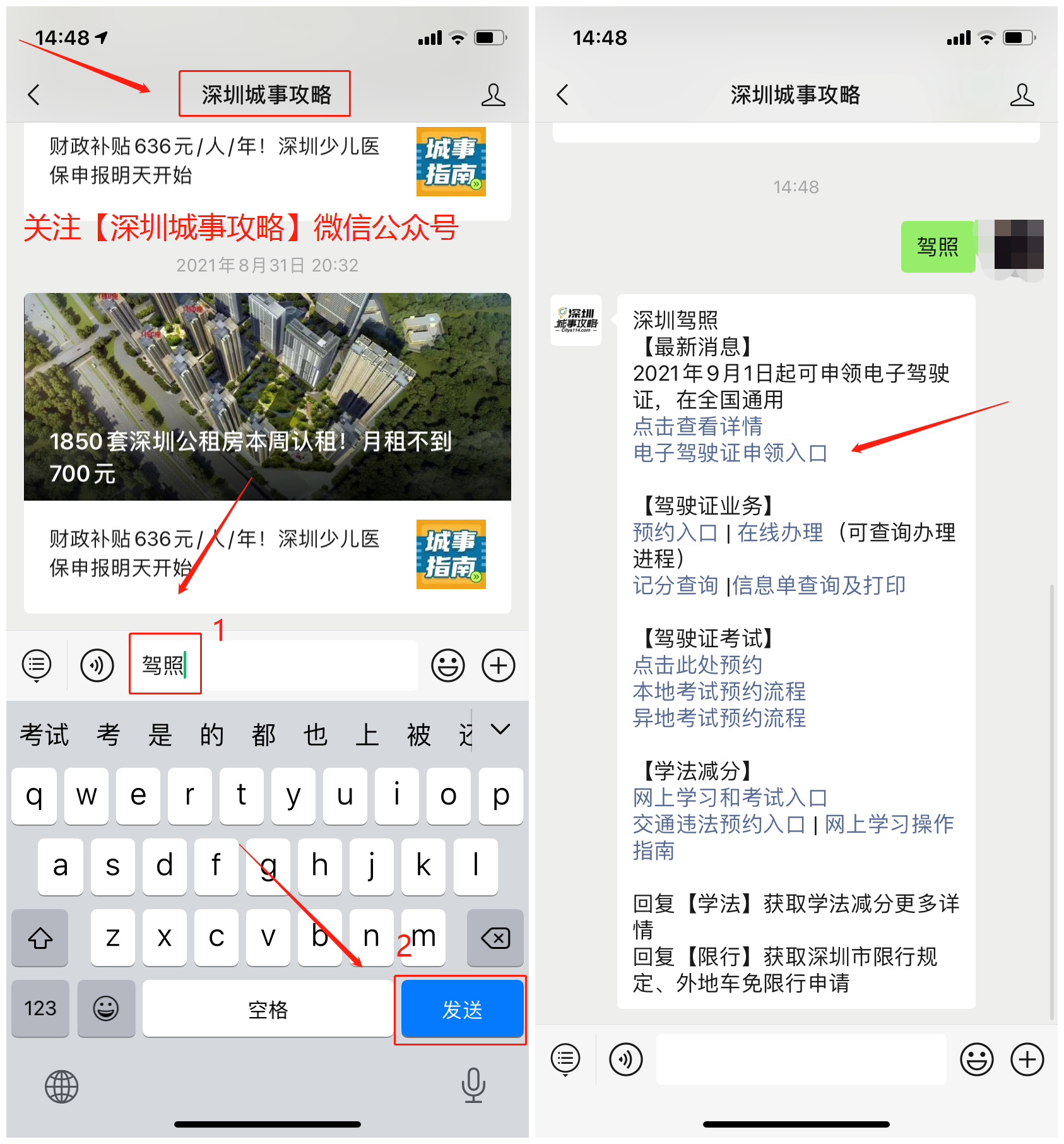 深圳电子驾驶证怎么申请
