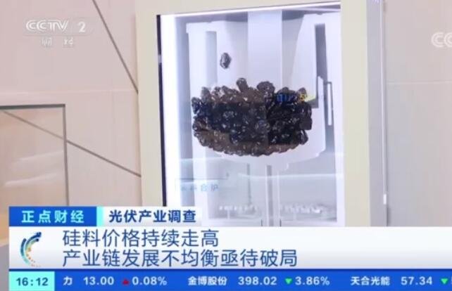 硅料价格涨150%是怎么回事，硅料价格上涨的原因是什么，关于硅料的上市公司有哪些