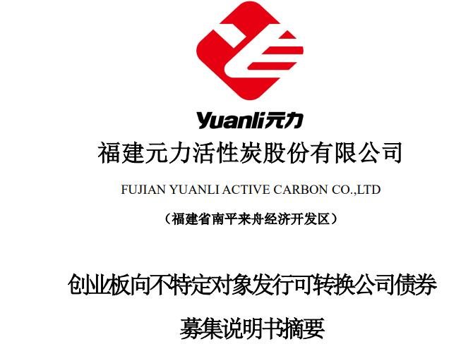 元力发债中签号公布，123125元力发债中签率是多少及元力中签能赚多少钱