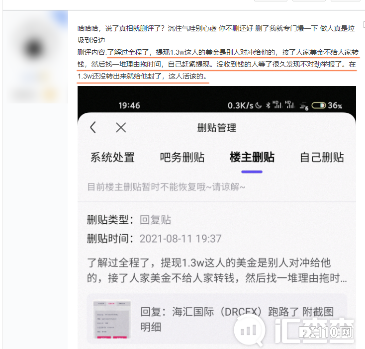 【汇查查】最新海汇国际动态，收割“镰刀”更大了！