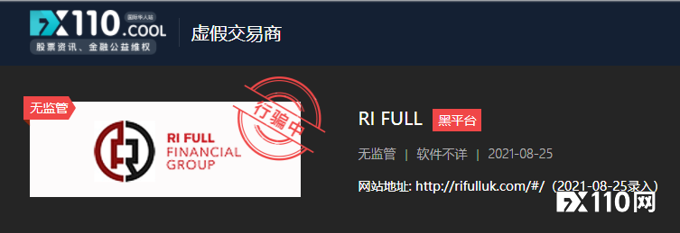 一时“恋爱脑”，30多万投进黑平台RI FULL打了水漂