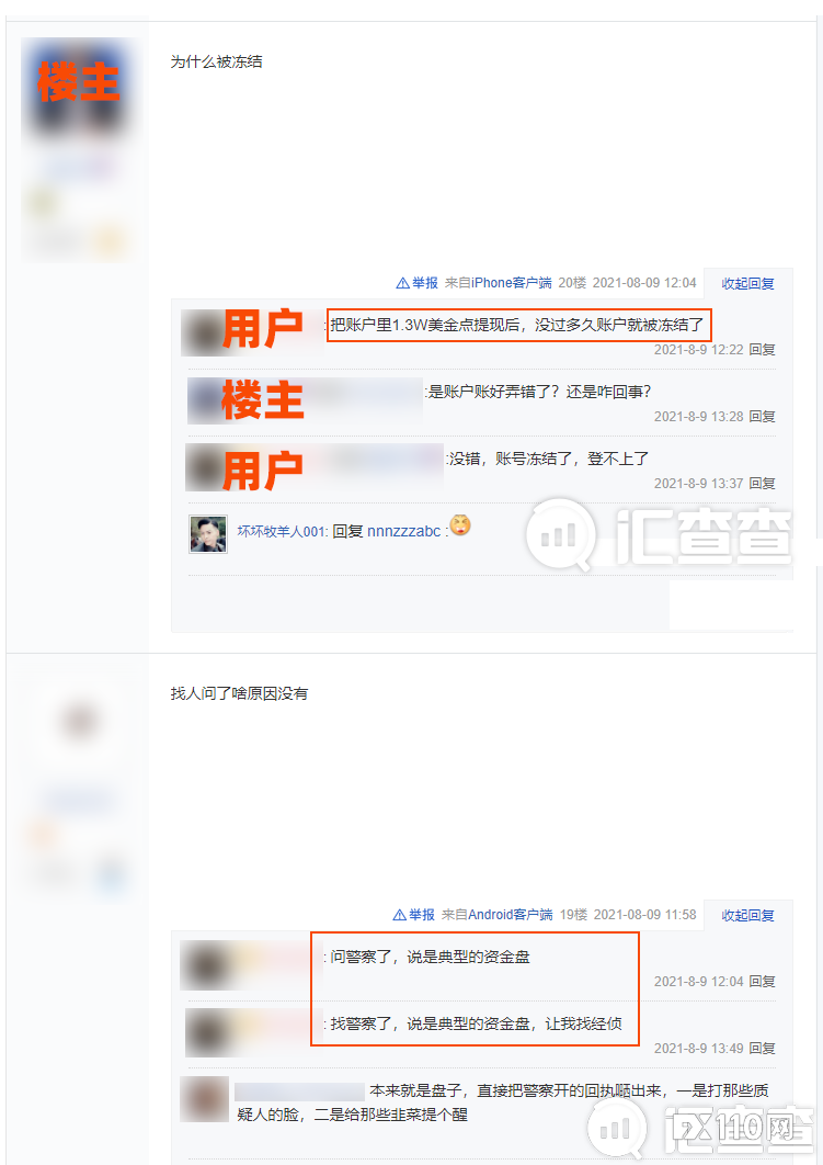 【汇查查】最新海汇国际动态，收割“镰刀”更大了！