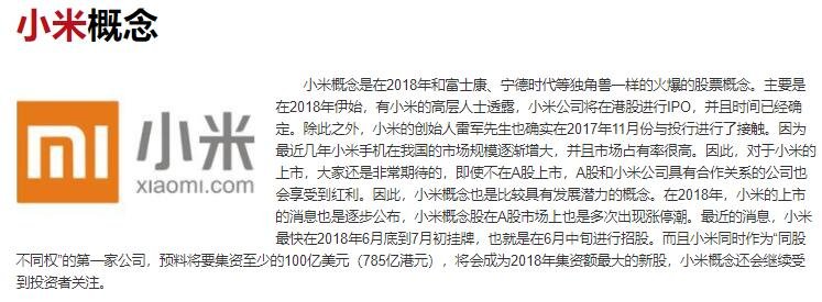 小米回应雷军减持3亿股减持原因，雷军持有小米多少股份，股东减持对股价有什么影响