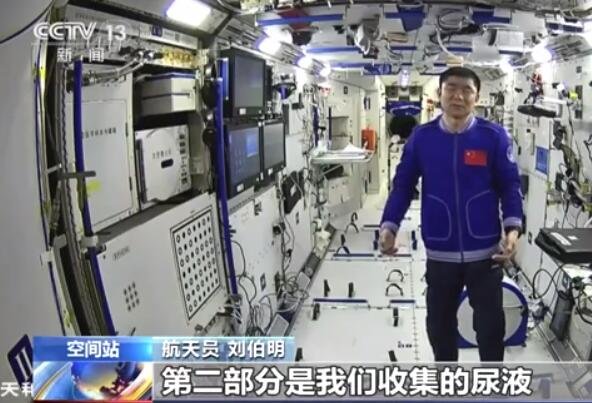 航天员太空用水一部分来自于尿液，原理是什么，航天员在太空站吃什么怎么吃饭