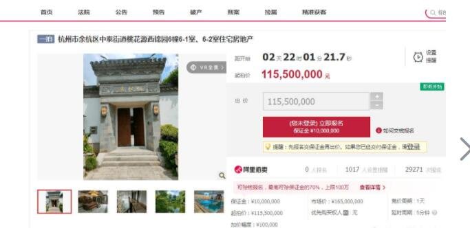 杭州“最贵法拍房”起拍价超1亿，为什么这么贵，法拍房需要注意什么风险