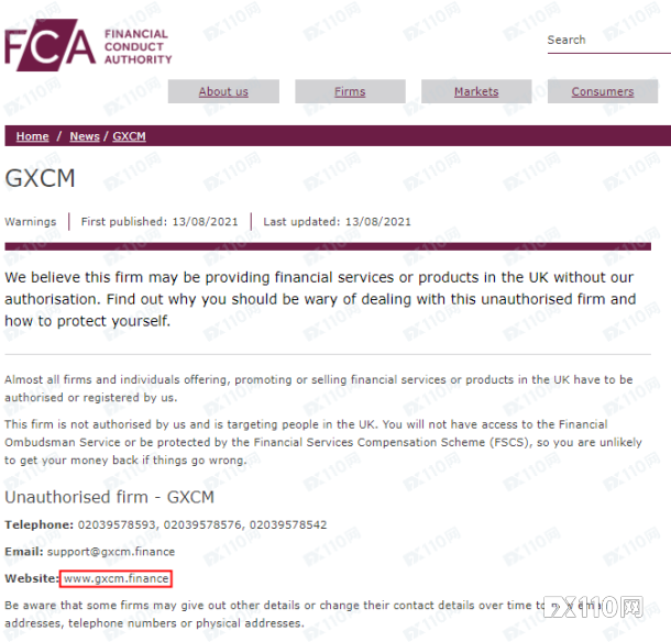 黑平台GXCM出金一拖再拖，出金套路无效就直接跑路！