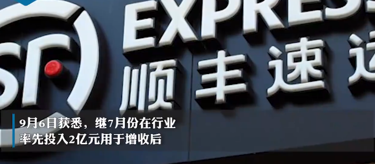 顺丰为快递员进修学历提供学费补贴，顺丰推出的员工可持续发展保障计划有什么好处