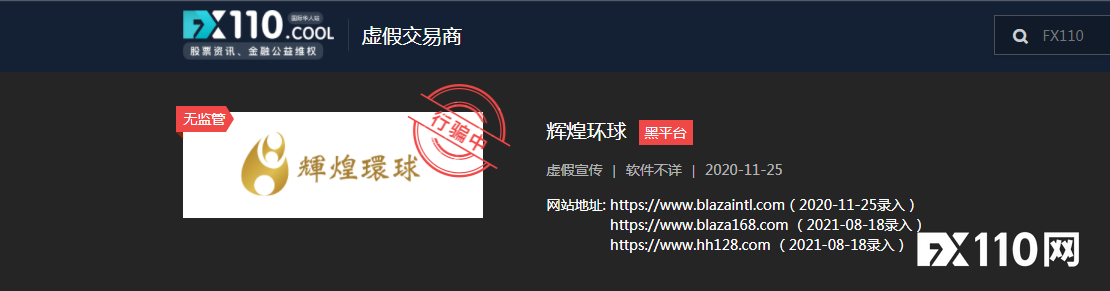 辉煌环球偷扣赠金被抓包，恼羞成怒直接封客户账号！