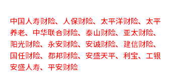 淄博齐惠保升级版是什么？保险范围有哪些？