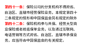 在外地买的商业保险在全国通用吗？这2点需关注！