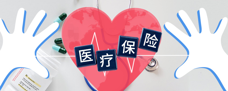 贡惠保2021保的是什么？投保前必看