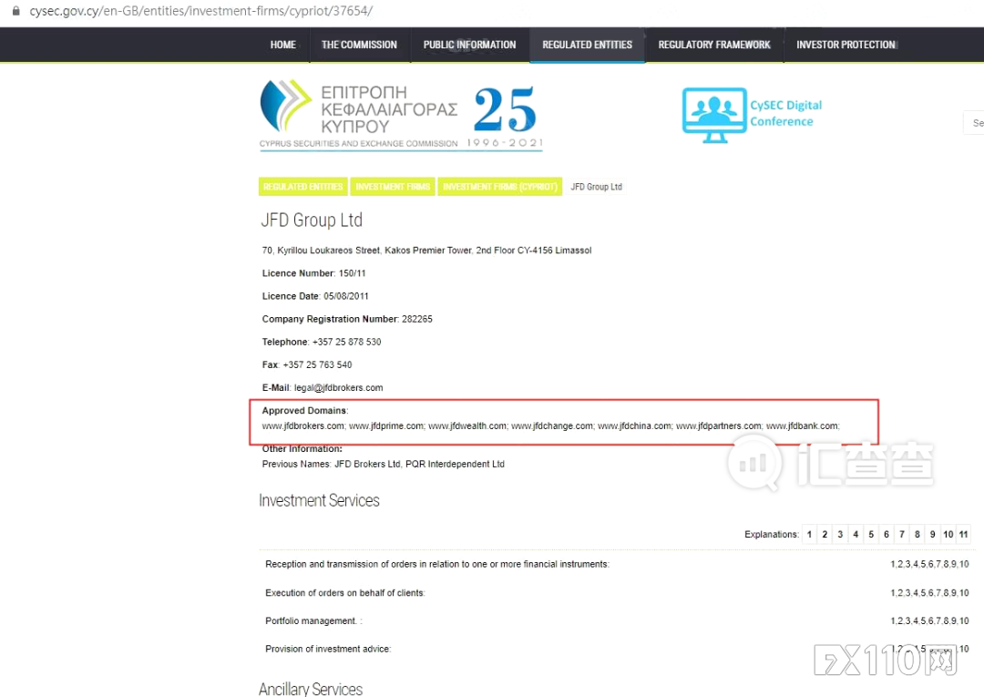 86家黑平台曝光！汇查查教你如何识别黑平台