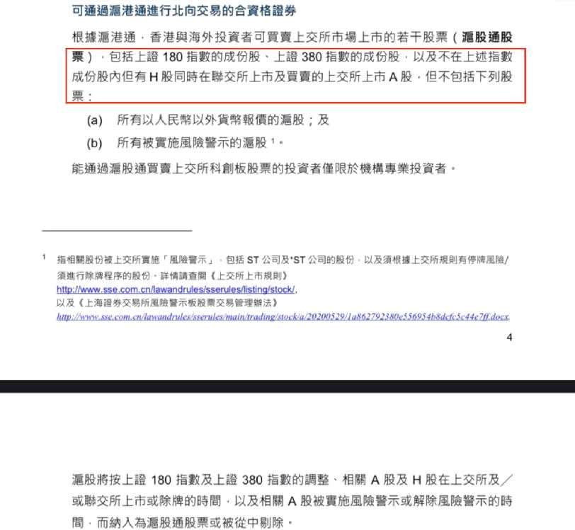 北交所刷屏！大摩、瑞银、富达国际等外资巨头发声…