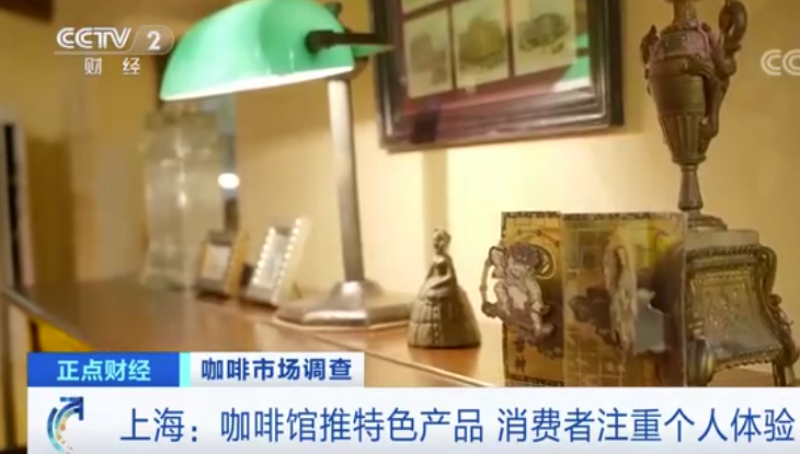 上海现存咖啡馆超8000家，咖啡类型有哪几种，咖啡市场有哪些特点及咖啡上市公司有哪些