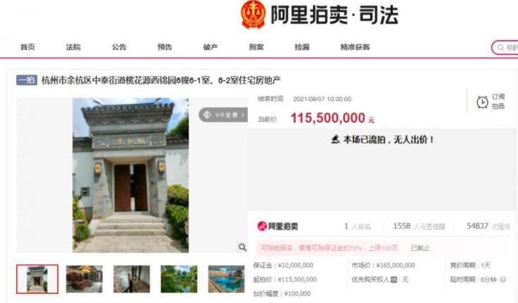杭州最贵法拍房流拍，起拍价是多少，法拍房流拍后怎么办及哪些情况会产生法拍房