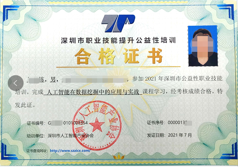 深圳人工智能培训怎么报名