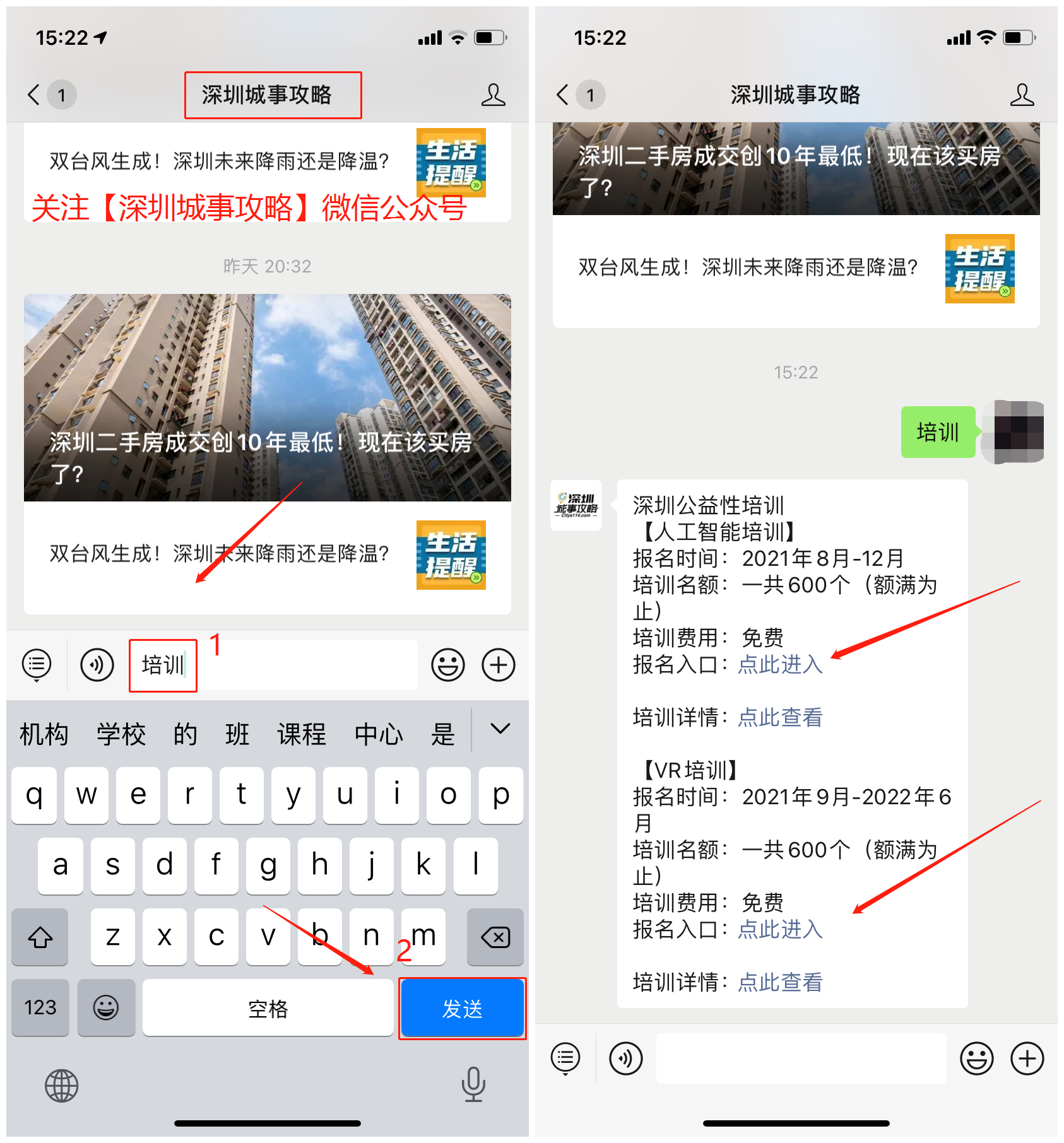 深圳人工智能培训怎么报名