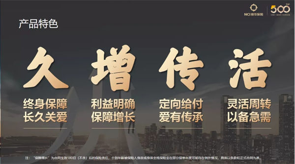 新华人寿荣耀终身寿险复利达3.5%，会长大的保险值得购买？