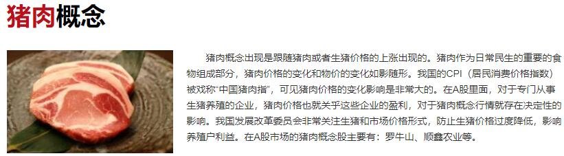 英国养猪业半年损失10亿元原因是什么，养猪的利润与成本是多少，养猪概念股一览