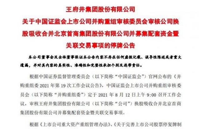 股票并购停牌是利好吗，面对股票并购停牌应该怎么办