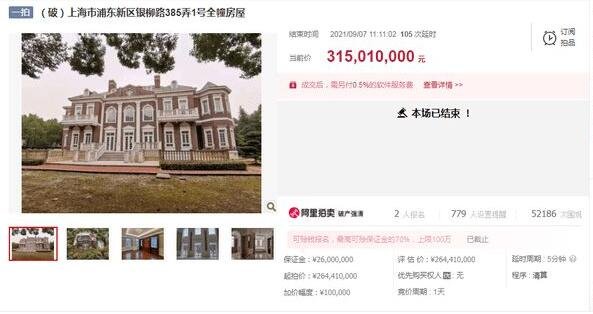 上海最贵法拍房拍出3.15亿，为什么会被拍卖，法拍房产生的原因是什么