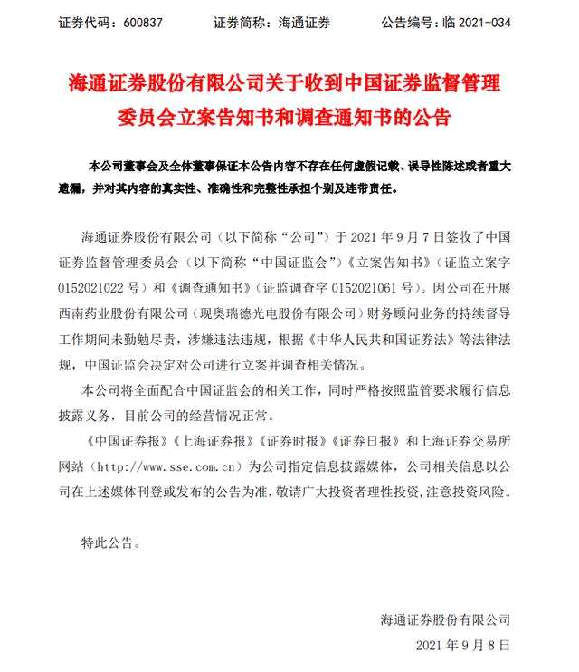 彻底火了！重磅数据披露 4000亿巨头涨停！这一板块飙升：连ETF都暴涨近8%！“元宇宙”概念却熄火了