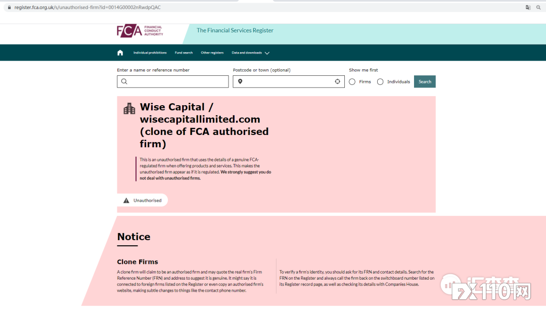 【汇查查】被多家监管机构打脸，WISE是如何算计用户的？