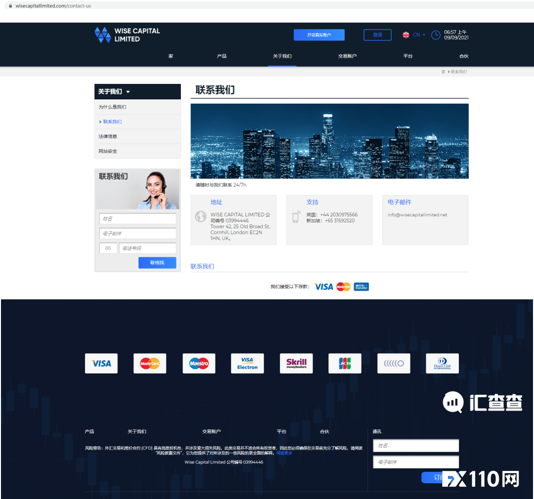 【汇查查】被多家监管机构打脸，WISE是如何算计用户的？