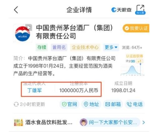 茅台变为国有控股是怎么回事，从国有独资变更为国有控股有什么不同