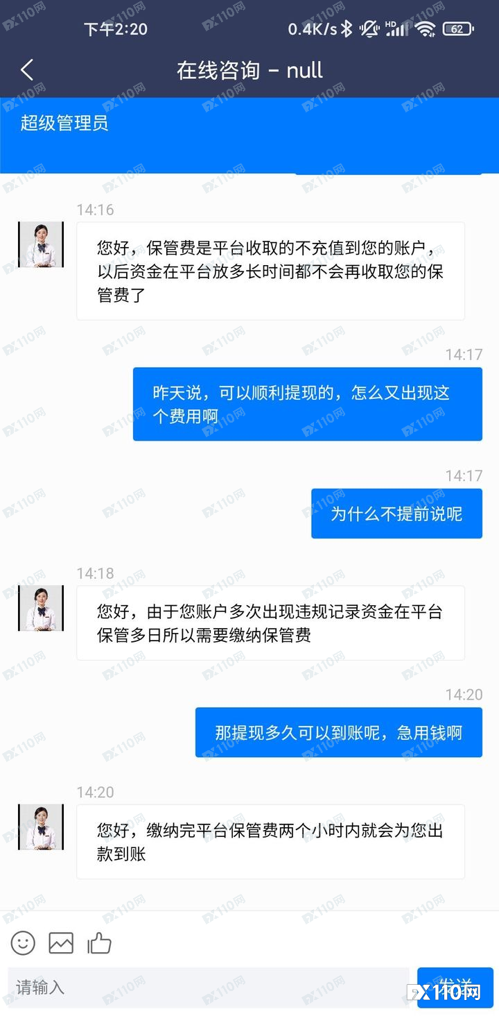 骗子谎称“摔坏手机”引网友入金格隆汇，几乎榨干其全部积蓄！
