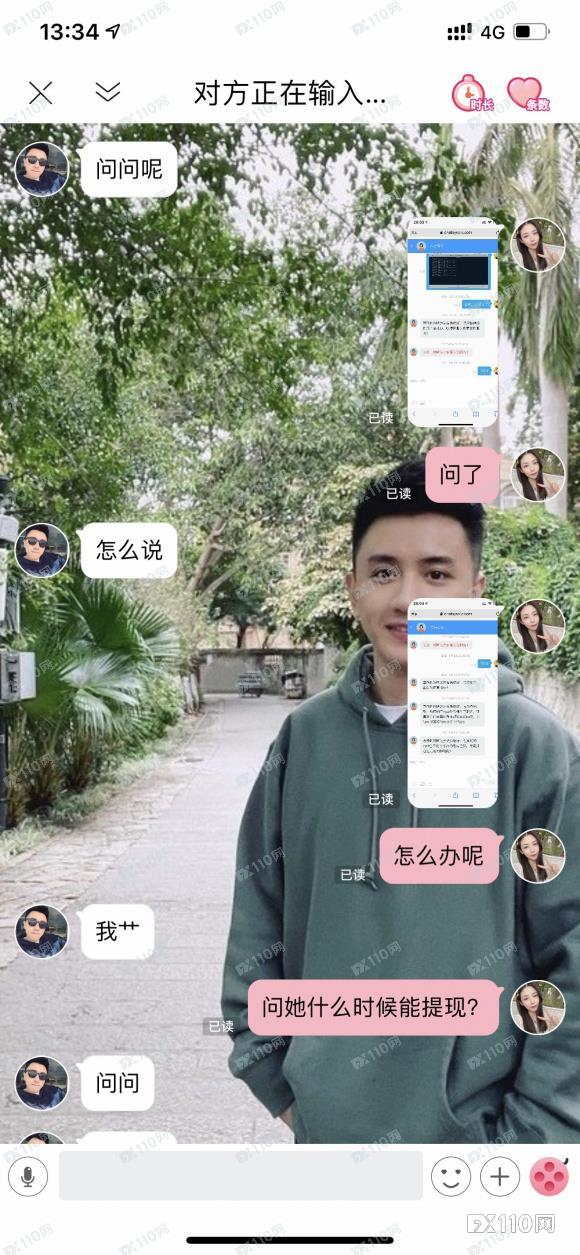 她被纳斯达克平台坑走8万多后，骗子“男友”戏精上身……