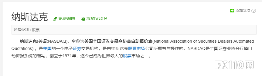 她被纳斯达克平台坑走8万多后，骗子“男友”戏精上身……