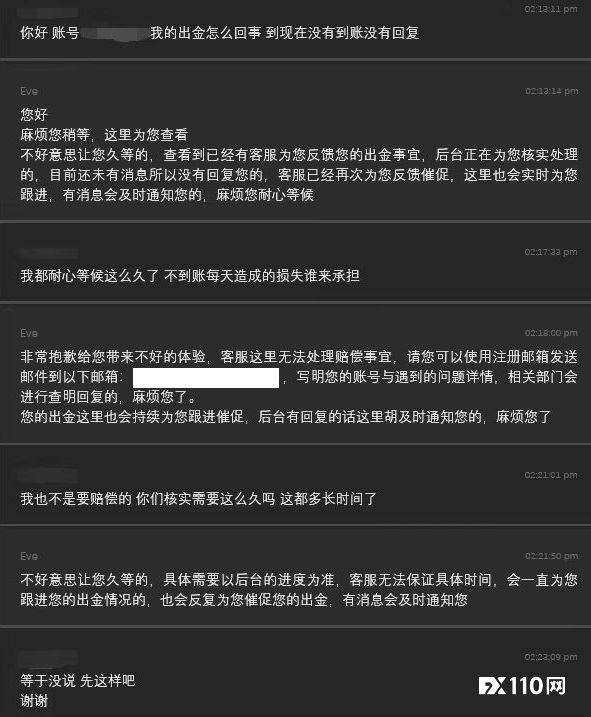 汇友4.7万美元出金被卡，FX110出马资金全部到账！