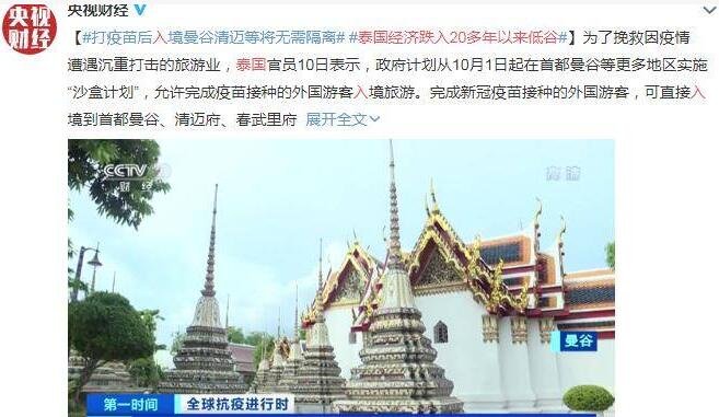 泰国经济跌入20多年以来低谷，原因是什么，泰国的主要经济来源是什么