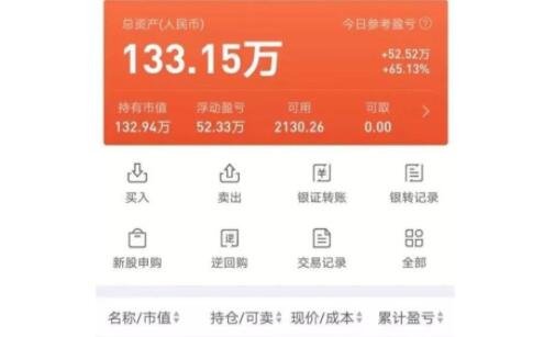 股票里怎么看共投入了多少钱？在股票中投入多少资金比较适合？