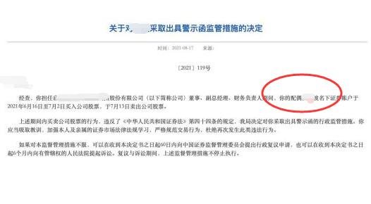 上市公司高管配偶买卖股票规定是什么？上市公司高管配偶可以买本公司股票吗？