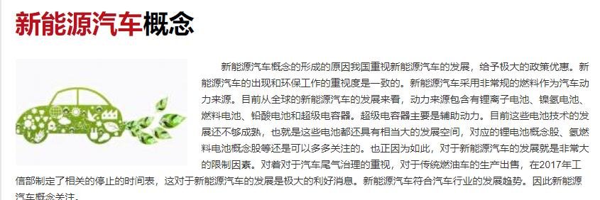 鼓励新能源汽车企业兼并重组，这样做有什么好处，新能源汽车为什么如此受欢迎