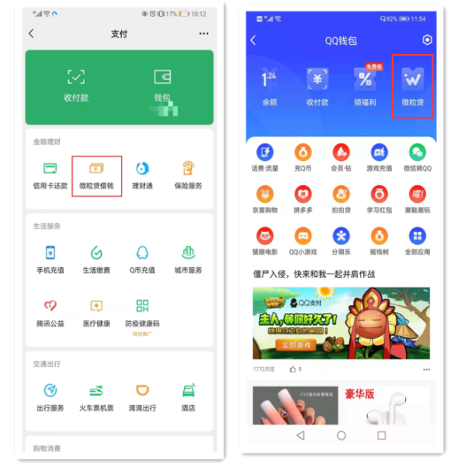 微粒贷：一款小额贷款产品 帮你解决资金周转难题