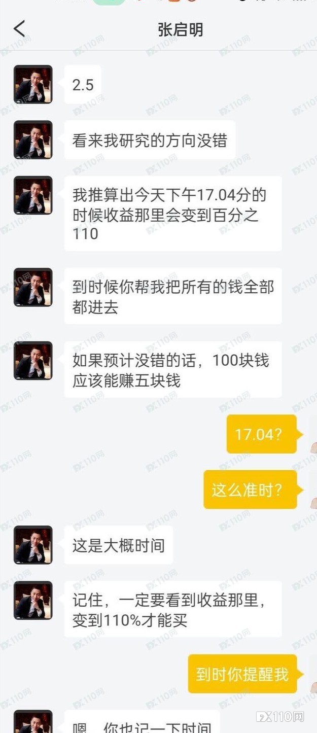 “我不是个贪图小便宜的人，却在NEWFX平台被骗55万！”