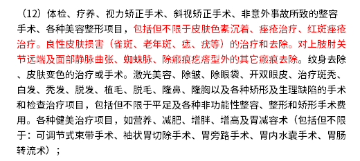 叒叒又来了！平安e生保2022升级版怎么样，有什么优点？