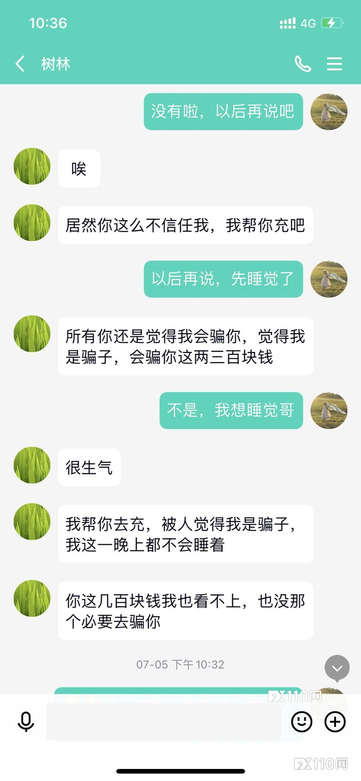 被骗子“打动”借贷入金DueDEX平台，出金遇上“拦路虎”！