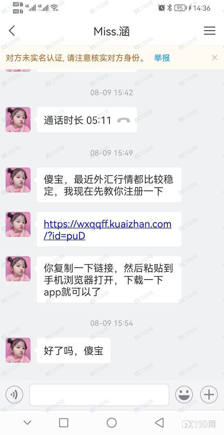 堪称杀猪盘最佳剧本！她是这样一步步被诱入黑平台AndyW......