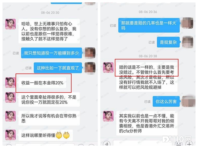 堪称杀猪盘最佳剧本！她是这样一步步被诱入黑平台AndyW......