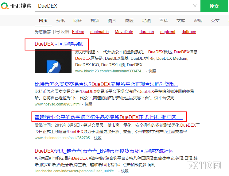被骗子“打动”借贷入金DueDEX平台，出金遇上“拦路虎”！