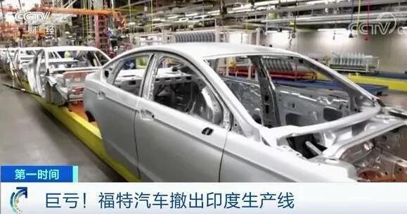 福特将关闭印度工厂，福特汽车在美国有着怎样的地位，福特汽车的经典车型有哪些
