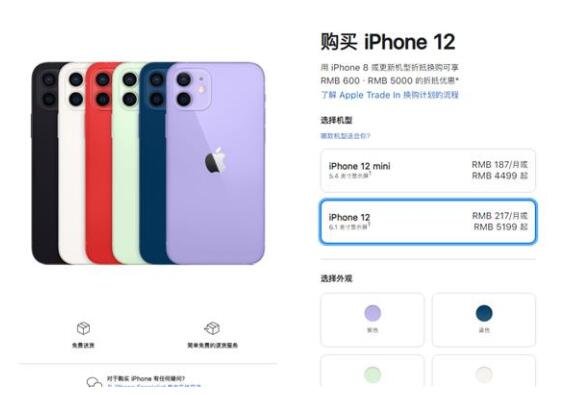 iPhone12价格直降千元，目前价格是多少，iPhone12系列有什么亮点
